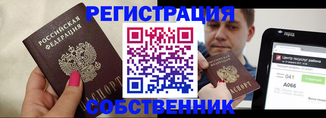 регистрация для дет. сада в Гусь-Хрустальном