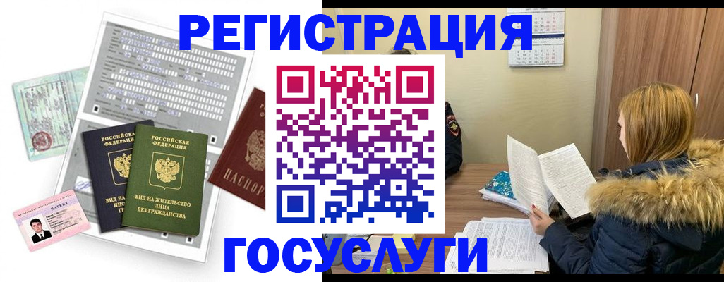 временная регистрация законно в Гусь-Хрустальном