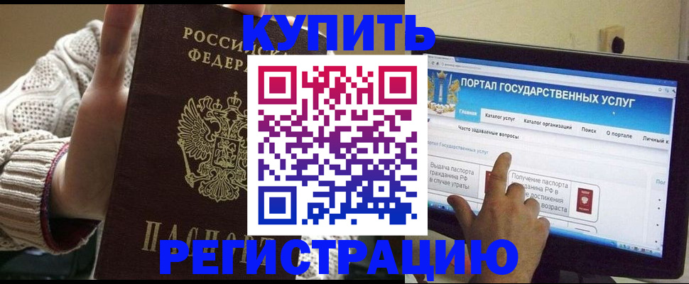 временная регистрация 2025 в Гусь-Хрустальном