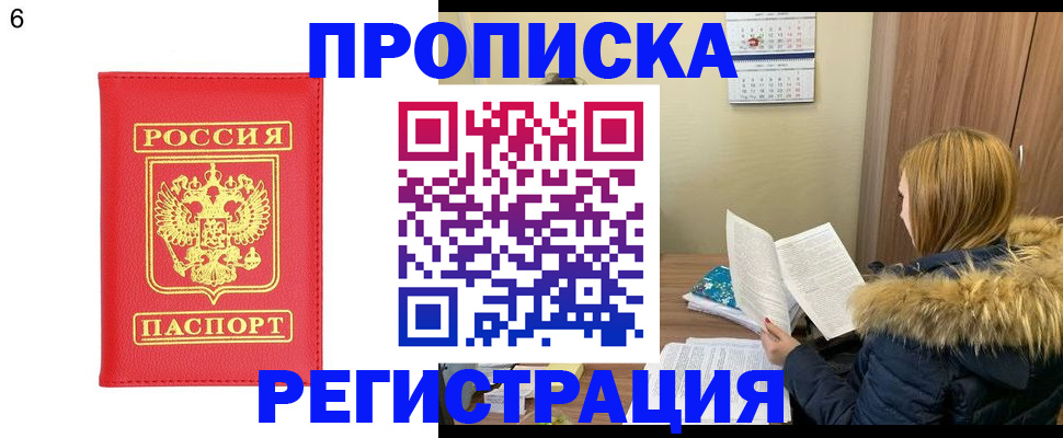 прописка для кредита в Гусь-Хрустальном